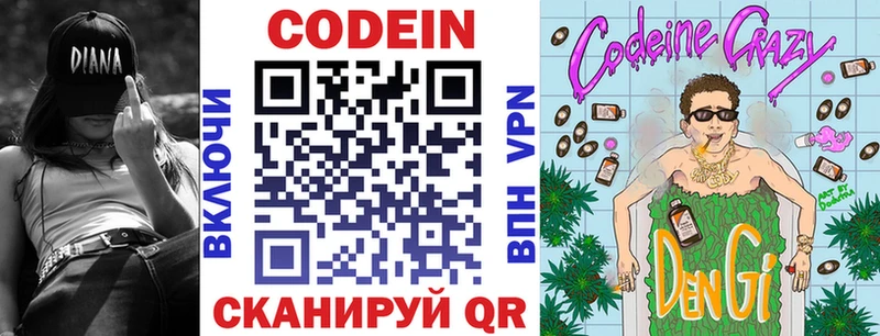 Купить где  Киреевск  Кодеиновый сироп Lean напиток Lean (лин) 