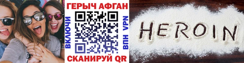 Героин гречка  Купить где  Киреевск 