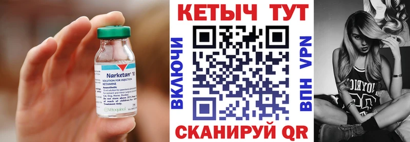 КЕТАМИН VHQ  Купить где  Киреевск 