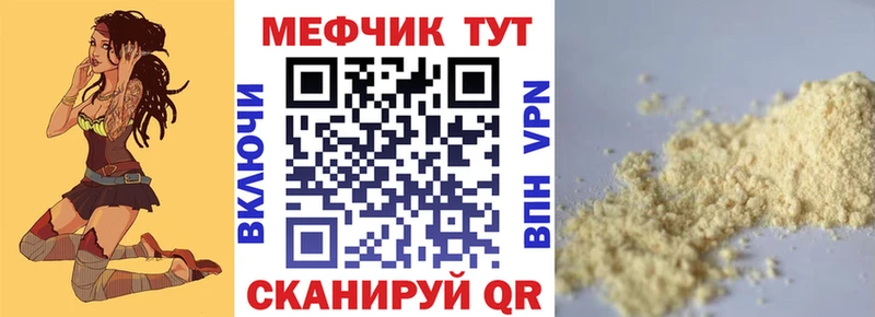 Мефедрон мяу мяу  Купить  Киреевск 