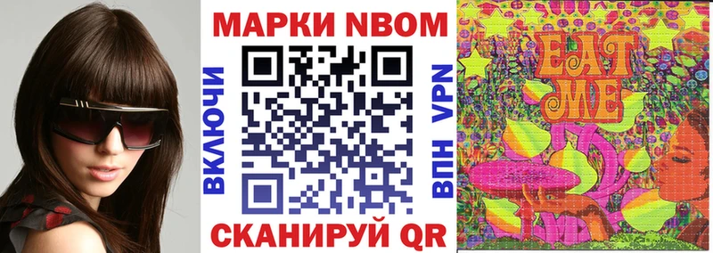 Марки 25I-NBOMe 1,5мг Киреевск