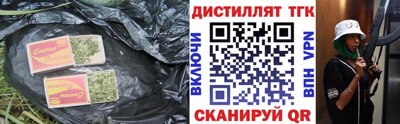 Купить закладки  Киреевск  Дистиллят ТГК вейп 